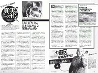 [Weekly Playboy] 2018 No.41 (柳ゆり菜 今泉佑唯 太田和さくら 黒木麗奈 月城まゆ 橋本杏奈 遠野舞子 他)
