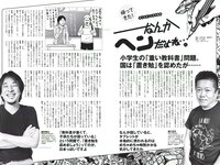 [Weekly Playboy] 2018 No.41 (柳ゆり菜 今泉佑唯 太田和さくら 黒木麗奈 月城まゆ 橋本杏奈 遠野舞子 他)