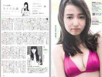 [Weekly Playboy] 2018 No.41 (柳ゆり菜 今泉佑唯 太田和さくら 黒木麗奈 月城まゆ 橋本杏奈 遠野舞子 他)