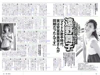 [Weekly Playboy] 2018 No.41 (柳ゆり菜 今泉佑唯 太田和さくら 黒木麗奈 月城まゆ 橋本杏奈 遠野舞子 他)