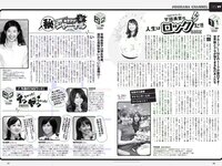 [Weekly Playboy] 2018 No.41 (柳ゆり菜 今泉佑唯 太田和さくら 黒木麗奈 月城まゆ 橋本杏奈 遠野舞子 他)