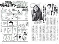 [Weekly Playboy] 2018 No.41 (柳ゆり菜 今泉佑唯 太田和さくら 黒木麗奈 月城まゆ 橋本杏奈 遠野舞子 他)
