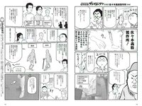 [Weekly Playboy] 2018 No.41 (柳ゆり菜 今泉佑唯 太田和さくら 黒木麗奈 月城まゆ 橋本杏奈 遠野舞子 他)