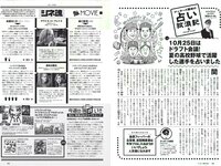 [Weekly Playboy] 2018 No.41 (柳ゆり菜 今泉佑唯 太田和さくら 黒木麗奈 月城まゆ 橋本杏奈 遠野舞子 他)