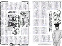 [Weekly Playboy] 2018 No.41 (柳ゆり菜 今泉佑唯 太田和さくら 黒木麗奈 月城まゆ 橋本杏奈 遠野舞子 他)