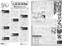 [Weekly Playboy] 2018 No.41 (柳ゆり菜 今泉佑唯 太田和さくら 黒木麗奈 月城まゆ 橋本杏奈 遠野舞子 他)