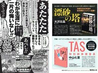 [Weekly Playboy] 2018 No.41 (柳ゆり菜 今泉佑唯 太田和さくら 黒木麗奈 月城まゆ 橋本杏奈 遠野舞子 他)