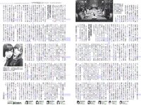 [Weekly Playboy] 2018 No.41 (柳ゆり菜 今泉佑唯 太田和さくら 黒木麗奈 月城まゆ 橋本杏奈 遠野舞子 他)