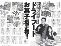 [Weekly Playboy] 2018 No.41 (柳ゆり菜 今泉佑唯 太田和さくら 黒木麗奈 月城まゆ 橋本杏奈 遠野舞子 他)