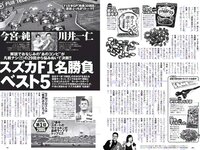 [Weekly Playboy] 2018 No.41 (柳ゆり菜 今泉佑唯 太田和さくら 黒木麗奈 月城まゆ 橋本杏奈 遠野舞子 他)