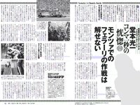 [Weekly Playboy] 2018 No.41 (柳ゆり菜 今泉佑唯 太田和さくら 黒木麗奈 月城まゆ 橋本杏奈 遠野舞子 他)