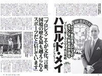 [Weekly Playboy] 2018 No.41 (柳ゆり菜 今泉佑唯 太田和さくら 黒木麗奈 月城まゆ 橋本杏奈 遠野舞子 他)