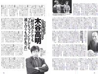 [Weekly Playboy] 2018 No.41 (柳ゆり菜 今泉佑唯 太田和さくら 黒木麗奈 月城まゆ 橋本杏奈 遠野舞子 他)