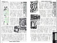 [Weekly Playboy] 2018 No.41 (柳ゆり菜 今泉佑唯 太田和さくら 黒木麗奈 月城まゆ 橋本杏奈 遠野舞子 他)