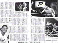 [Weekly Playboy] 2018 No.41 (柳ゆり菜 今泉佑唯 太田和さくら 黒木麗奈 月城まゆ 橋本杏奈 遠野舞子 他)