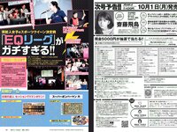 [Weekly Playboy] 2018 No.41 (柳ゆり菜 今泉佑唯 太田和さくら 黒木麗奈 月城まゆ 橋本杏奈 遠野舞子 他)