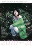 [Weekly Playboy Magazine] 2009 No.52 堀北真希,AKB48,TEAM PB,小松彩夏,原紗央莉,里田まい,浦田聖子[51P]