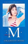 [Weekly Playboy Magazine] 2009 No.52 堀北真希,AKB48,TEAM PB,小松彩夏,原紗央莉,里田まい,浦田聖子[51P]