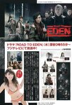 [Young Magazine] 2018 No.09 (久松郁実 山下美月)