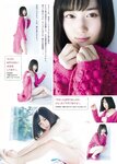 [Young Magazine] 2018 No.09 (久松郁実 山下美月)