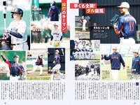[Weekly Playboy] 2023 No.11 えなこ 小日向ゆか もも ふたば 新條由芽 神山みれい 宮崎あみさ 他