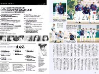 [Weekly Playboy] 2023 No.11 えなこ 小日向ゆか もも ふたば 新條由芽 神山みれい 宮崎あみさ 他