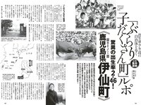 [Weekly Playboy] 2023 No.11 えなこ 小日向ゆか もも ふたば 新條由芽 神山みれい 宮崎あみさ 他