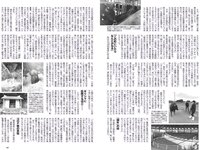 [Weekly Playboy] 2023 No.11 えなこ 小日向ゆか もも ふたば 新條由芽 神山みれい 宮崎あみさ 他