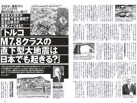 [Weekly Playboy] 2023 No.11 えなこ 小日向ゆか もも ふたば 新條由芽 神山みれい 宮崎あみさ 他