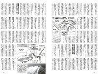 [Weekly Playboy] 2023 No.11 えなこ 小日向ゆか もも ふたば 新條由芽 神山みれい 宮崎あみさ 他