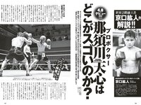 [Weekly Playboy] 2023 No.11 えなこ 小日向ゆか もも ふたば 新條由芽 神山みれい 宮崎あみさ 他