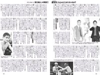 [Weekly Playboy] 2023 No.11 えなこ 小日向ゆか もも ふたば 新條由芽 神山みれい 宮崎あみさ 他