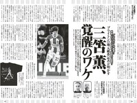 [Weekly Playboy] 2023 No.11 えなこ 小日向ゆか もも ふたば 新條由芽 神山みれい 宮崎あみさ 他