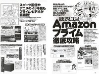 [Weekly Playboy] 2023 No.11 えなこ 小日向ゆか もも ふたば 新條由芽 神山みれい 宮崎あみさ 他