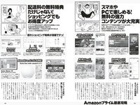 [Weekly Playboy] 2023 No.11 えなこ 小日向ゆか もも ふたば 新條由芽 神山みれい 宮崎あみさ 他