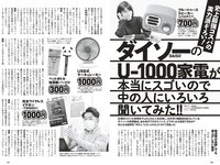 [Weekly Playboy] 2023 No.11 えなこ 小日向ゆか もも ふたば 新條由芽 神山みれい 宮崎あみさ 他