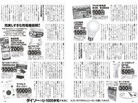 [Weekly Playboy] 2023 No.11 えなこ 小日向ゆか もも ふたば 新條由芽 神山みれい 宮崎あみさ 他