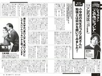[Weekly Playboy] 2023 No.11 えなこ 小日向ゆか もも ふたば 新條由芽 神山みれい 宮崎あみさ 他