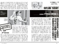 [Weekly Playboy] 2023 No.11 えなこ 小日向ゆか もも ふたば 新條由芽 神山みれい 宮崎あみさ 他