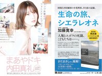 [Weekly Playboy] 2023 No.11 えなこ 小日向ゆか もも ふたば 新條由芽 神山みれい 宮崎あみさ 他