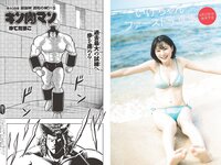 [Weekly Playboy] 2023 No.11 えなこ 小日向ゆか もも ふたば 新條由芽 神山みれい 宮崎あみさ 他