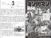 [Weekly Playboy] 2023 No.11 えなこ 小日向ゆか もも ふたば 新條由芽 神山みれい 宮崎あみさ 他