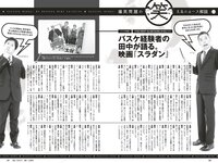 [Weekly Playboy] 2023 No.11 えなこ 小日向ゆか もも ふたば 新條由芽 神山みれい 宮崎あみさ 他