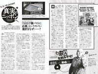 [Weekly Playboy] 2023 No.11 えなこ 小日向ゆか もも ふたば 新條由芽 神山みれい 宮崎あみさ 他