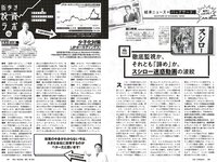 [Weekly Playboy] 2023 No.11 えなこ 小日向ゆか もも ふたば 新條由芽 神山みれい 宮崎あみさ 他