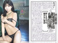 [Weekly Playboy] 2023 No.11 えなこ 小日向ゆか もも ふたば 新條由芽 神山みれい 宮崎あみさ 他
