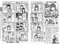 [Weekly Playboy] 2023 No.11 えなこ 小日向ゆか もも ふたば 新條由芽 神山みれい 宮崎あみさ 他