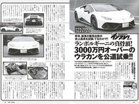 [Weekly Playboy] 2023 No.11 えなこ 小日向ゆか もも ふたば 新條由芽 神山みれい 宮崎あみさ 他
