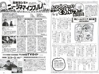 [Weekly Playboy] 2023 No.11 えなこ 小日向ゆか もも ふたば 新條由芽 神山みれい 宮崎あみさ 他