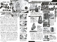 [Weekly Playboy] 2023 No.11 えなこ 小日向ゆか もも ふたば 新條由芽 神山みれい 宮崎あみさ 他